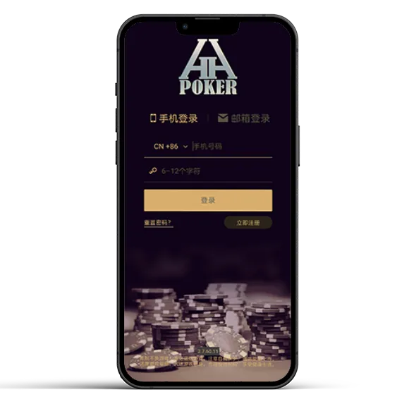 hhPoker怎么下载 - 专业德扑圈下载界面